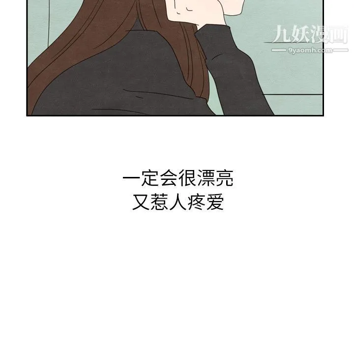泰珠小姐的完美婚姻生活 - 第35话 - page 133