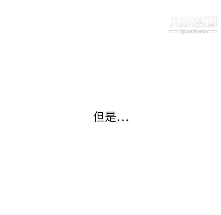 泰珠小姐的完美婚姻生活 - 第35话 - page 134