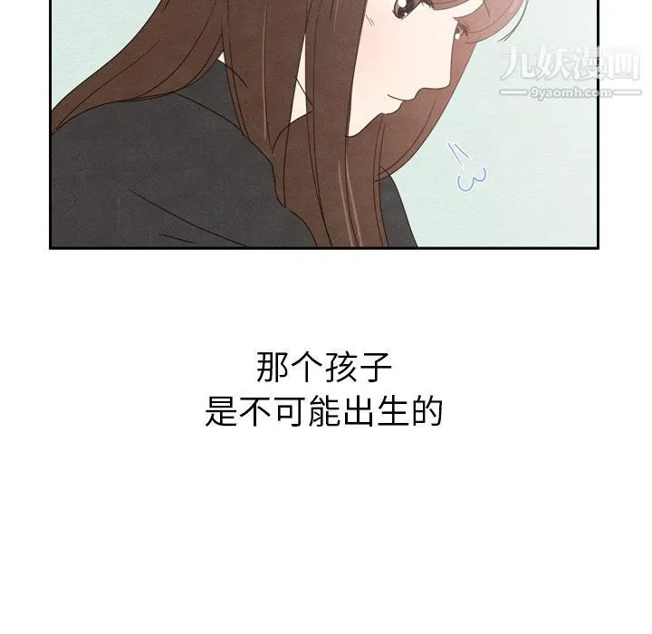 泰珠小姐的完美婚姻生活 - 第35话 - page 136