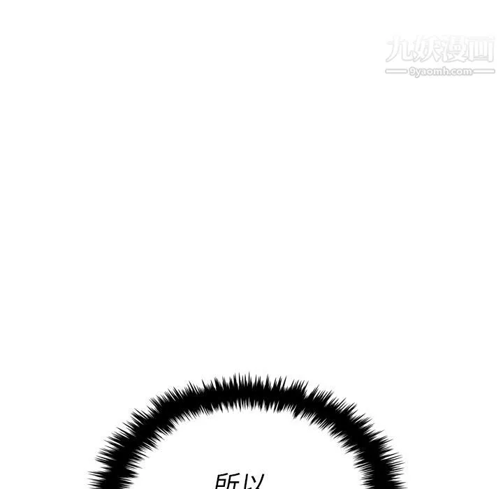 泰珠小姐的完美婚姻生活 - 第35话 - page 137