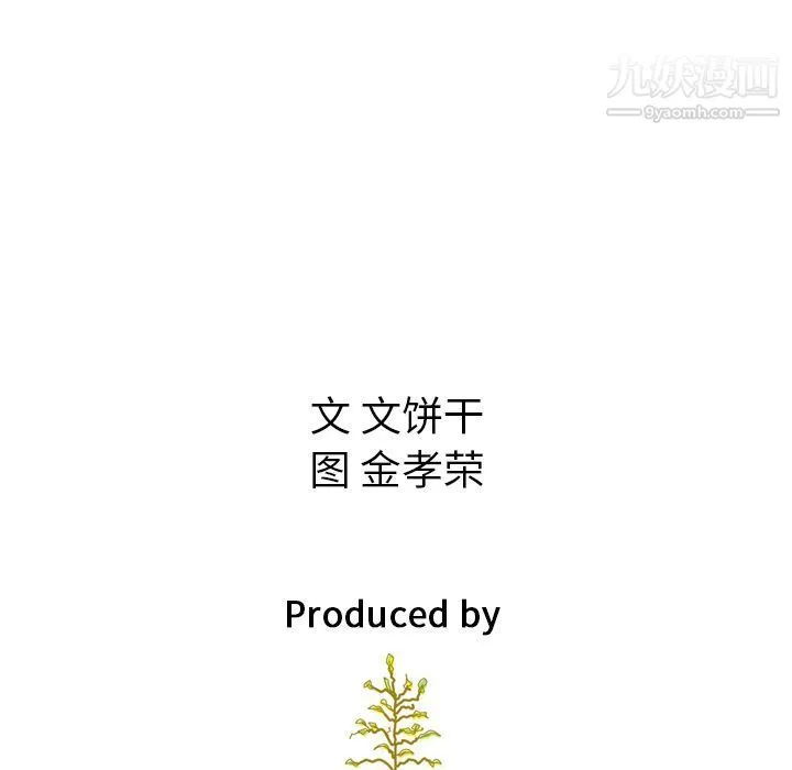 泰珠小姐的完美婚姻生活 - 第35话 - page 139