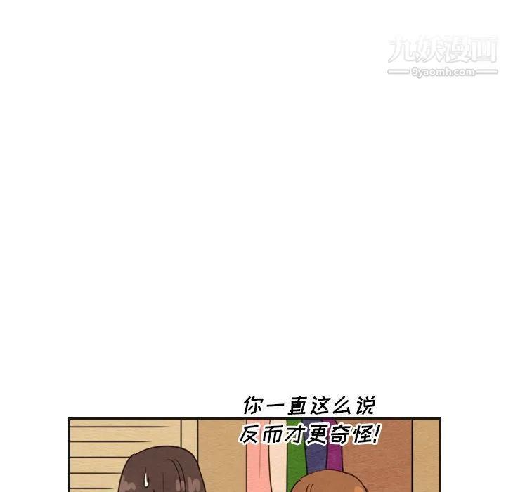 泰珠小姐的完美婚姻生活 - 第21话 - page 5