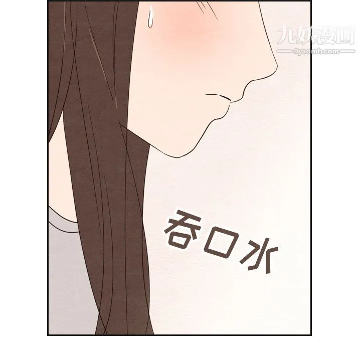 泰珠小姐的完美婚姻生活 - 第21话 - page 9