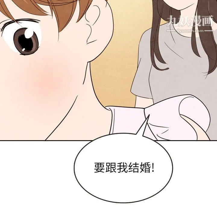 泰珠小姐的完美婚姻生活 - 第21话 - page 12
