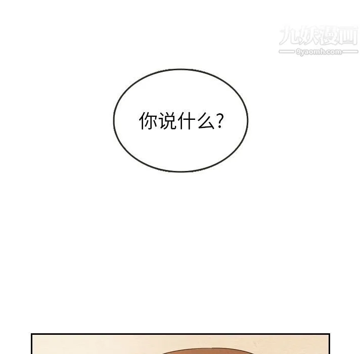 泰珠小姐的完美婚姻生活 - 第21话 - page 15