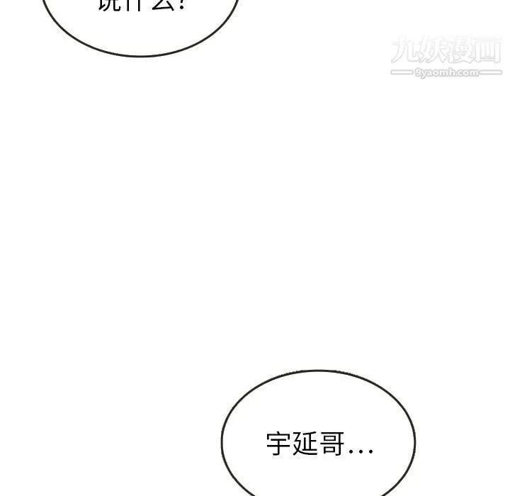 泰珠小姐的完美婚姻生活 - 第21话 - page 17