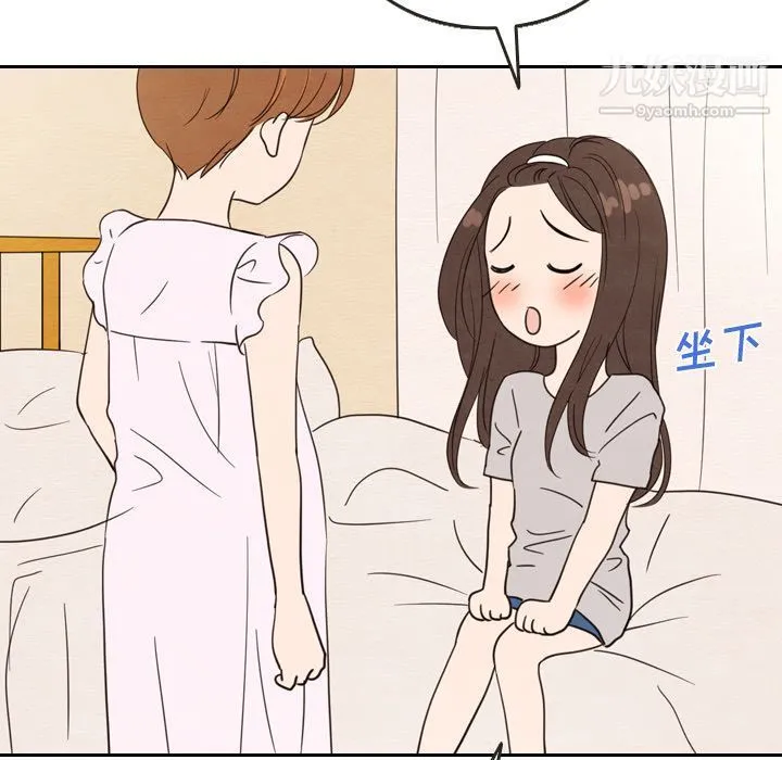 泰珠小姐的完美婚姻生活 - 第21话 - page 18