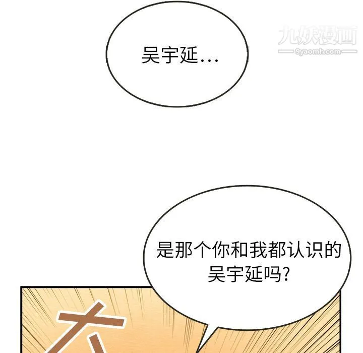 泰珠小姐的完美婚姻生活 - 第21话 - page 20