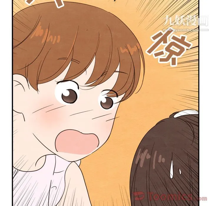 泰珠小姐的完美婚姻生活 - 第21话 - page 21