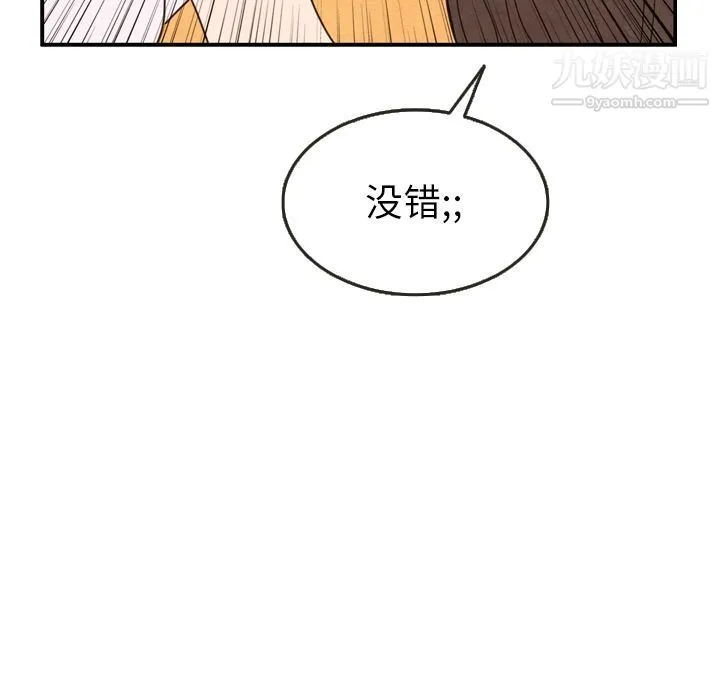 泰珠小姐的完美婚姻生活 - 第21话 - page 22