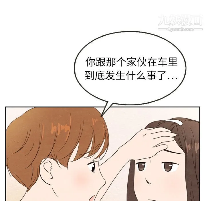 泰珠小姐的完美婚姻生活 - 第21话 - page 25