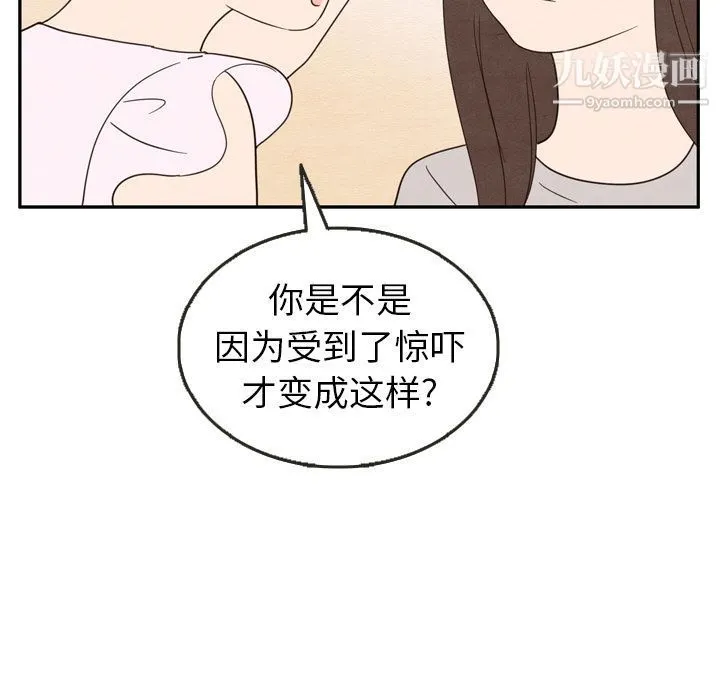 泰珠小姐的完美婚姻生活 - 第21话 - page 26
