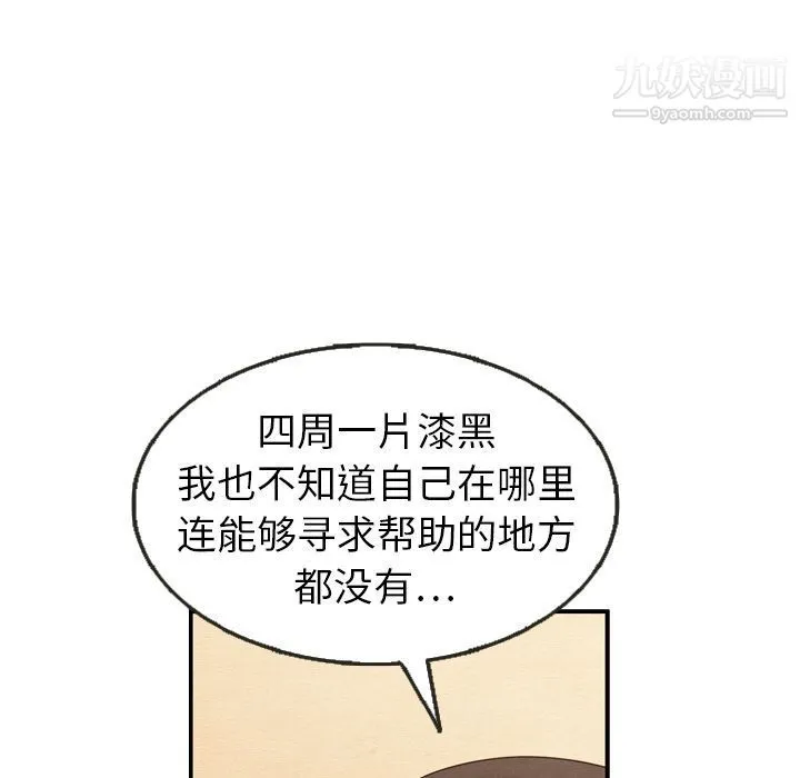 泰珠小姐的完美婚姻生活 - 第21话 - page 29