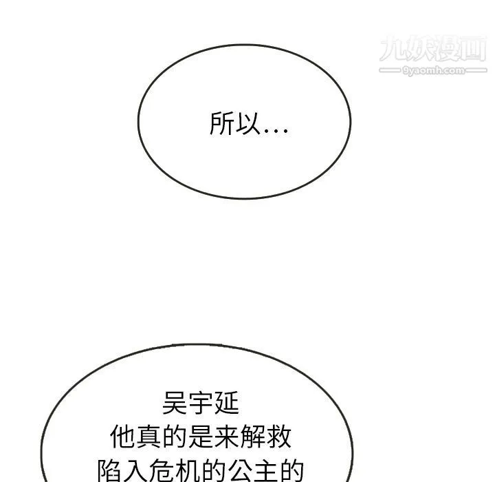 泰珠小姐的完美婚姻生活 - 第21话 - page 32