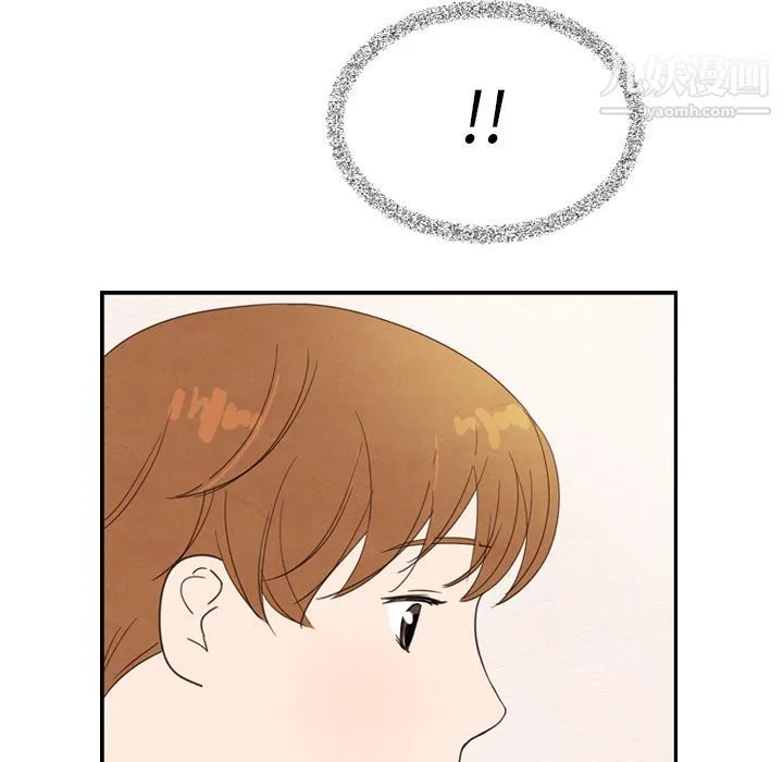 泰珠小姐的完美婚姻生活 - 第21话 - page 44