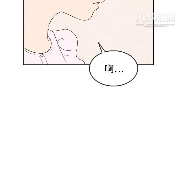 泰珠小姐的完美婚姻生活 - 第21话 - page 45
