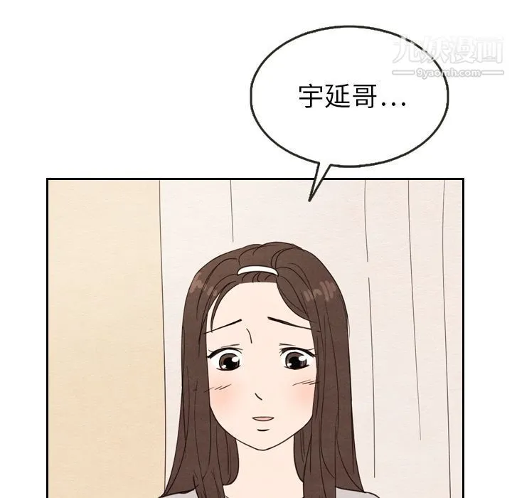 泰珠小姐的完美婚姻生活 - 第21话 - page 48