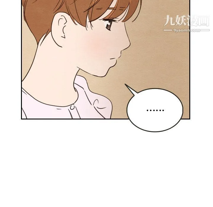 泰珠小姐的完美婚姻生活 - 第21话 - page 57