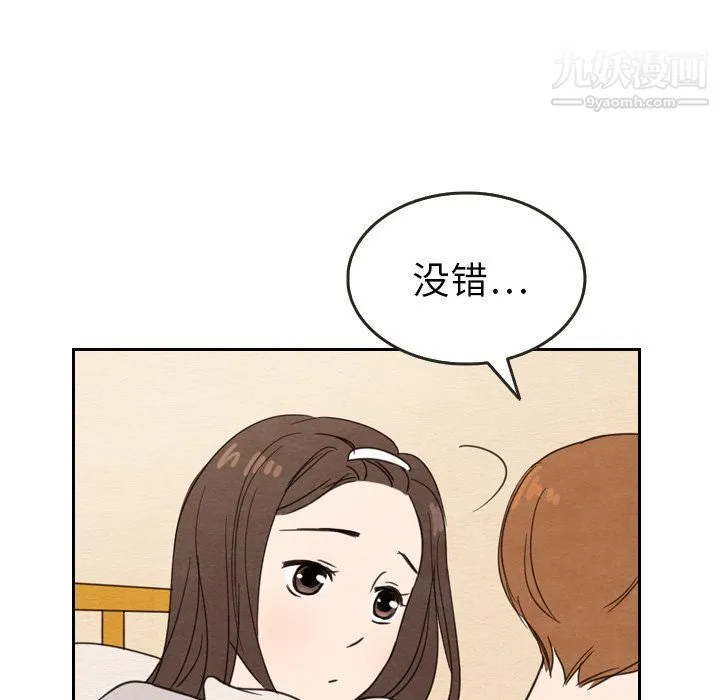 泰珠小姐的完美婚姻生活 - 第21话 - page 58