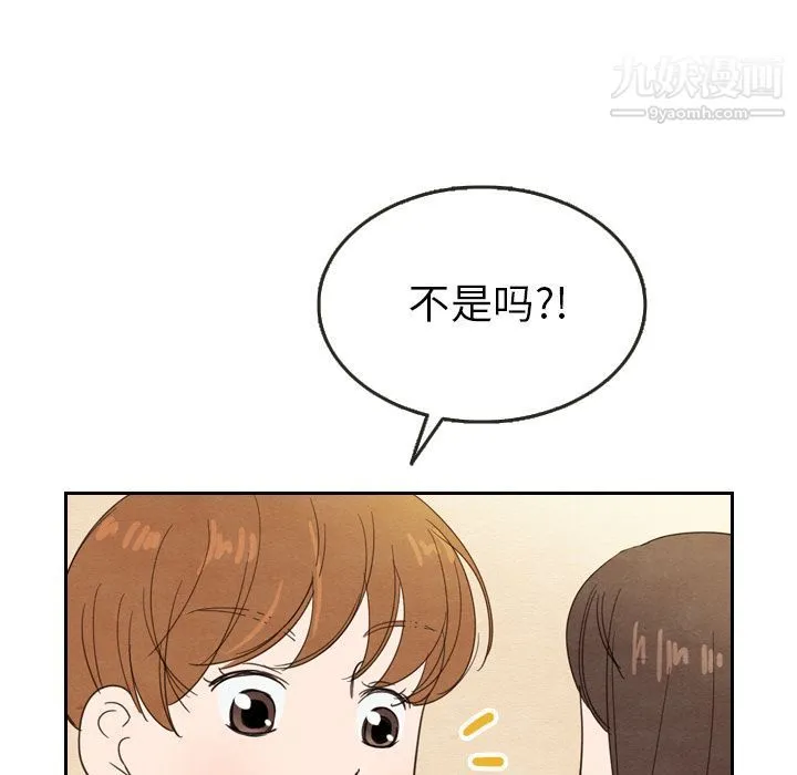 泰珠小姐的完美婚姻生活 - 第21话 - page 62