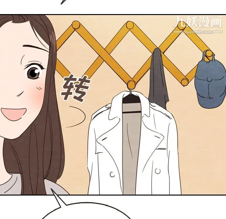 泰珠小姐的完美婚姻生活 - 第21话 - page 75