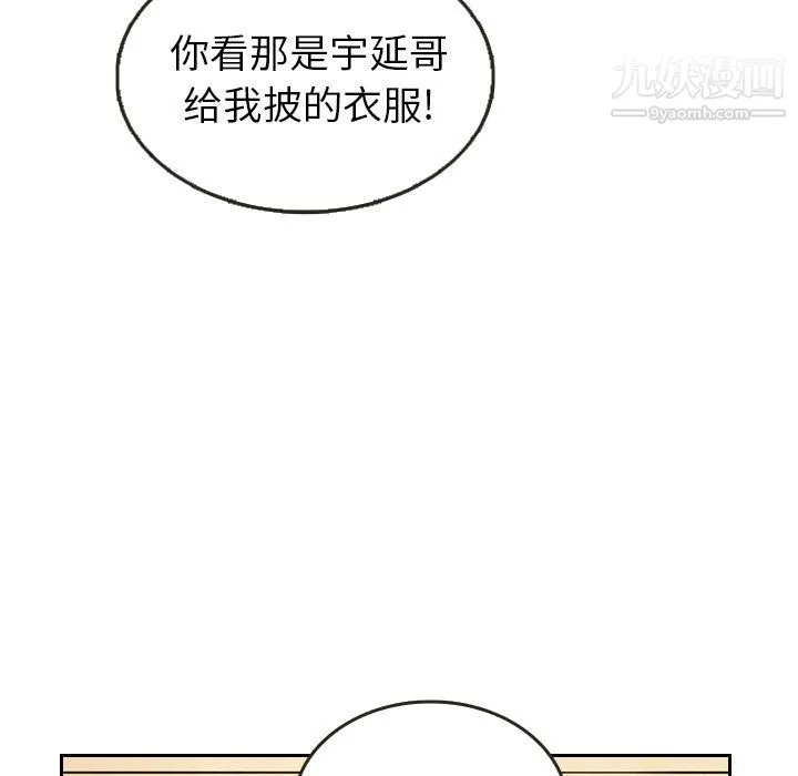 泰珠小姐的完美婚姻生活 - 第21话 - page 76