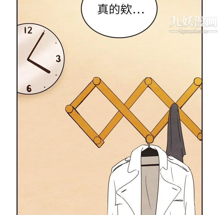 泰珠小姐的完美婚姻生活 - 第21话 - page 77