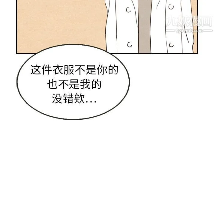 泰珠小姐的完美婚姻生活 - 第21话 - page 78