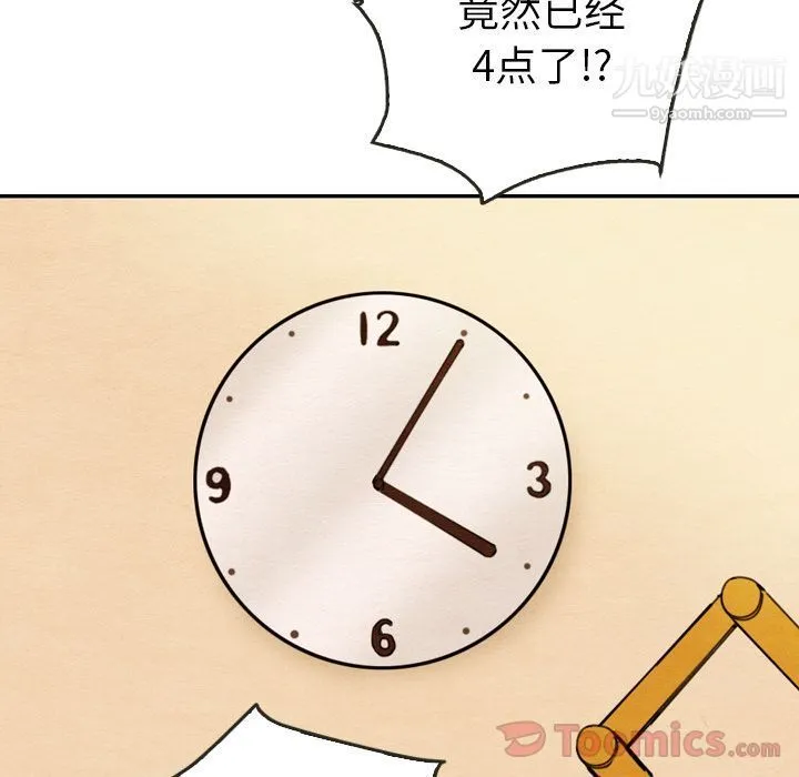 泰珠小姐的完美婚姻生活 - 第21话 - page 80