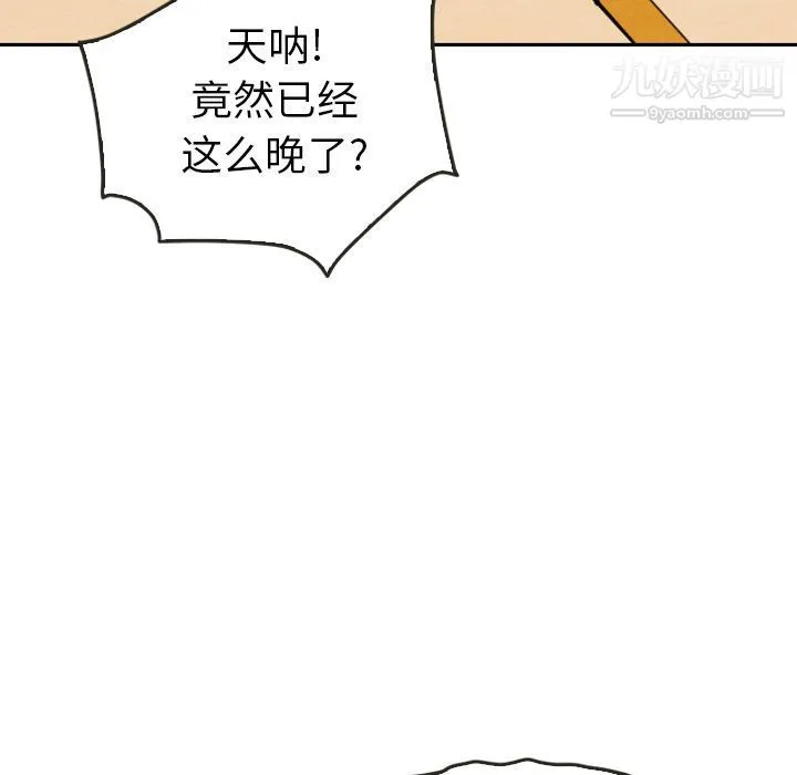 泰珠小姐的完美婚姻生活 - 第21话 - page 81
