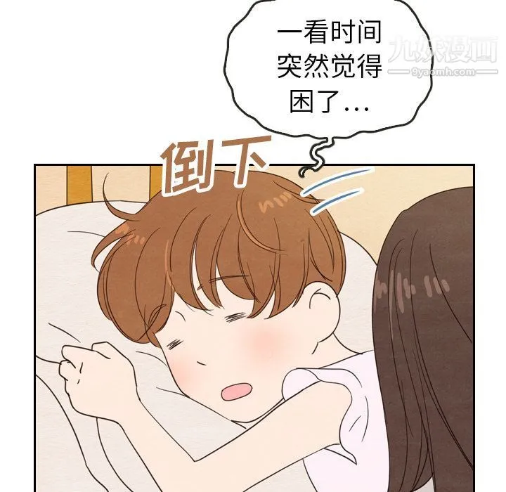 泰珠小姐的完美婚姻生活 - 第21话 - page 82