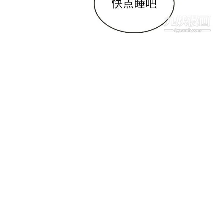 泰珠小姐的完美婚姻生活 - 第21话 - page 84