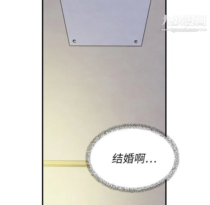 泰珠小姐的完美婚姻生活 - 第21话 - page 86