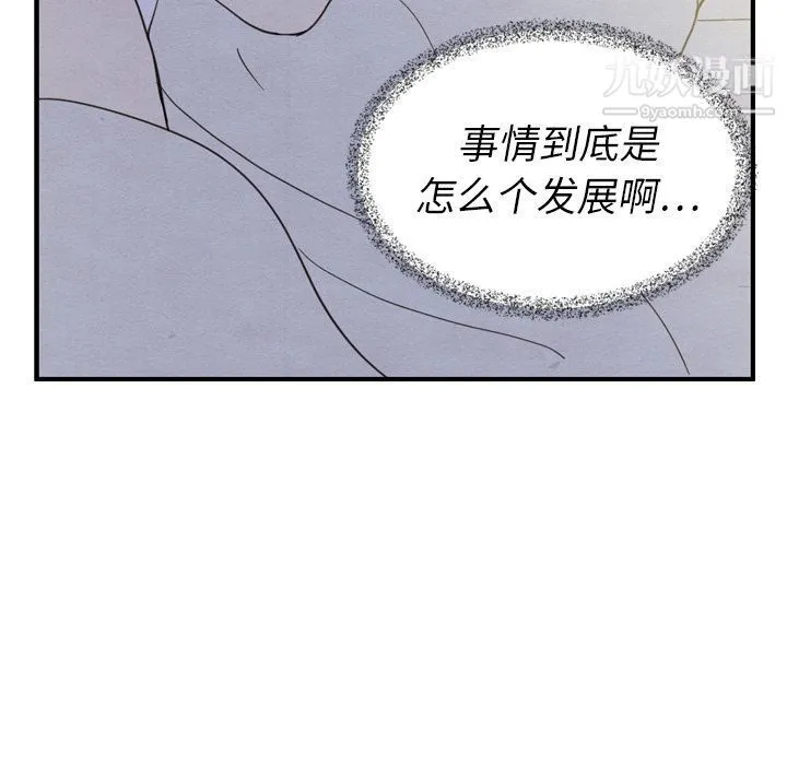 泰珠小姐的完美婚姻生活 - 第21话 - page 89