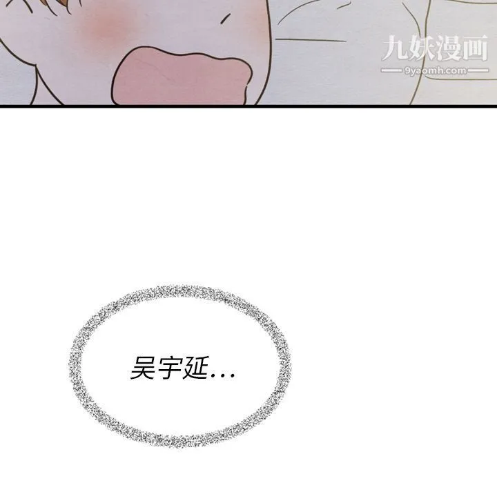 泰珠小姐的完美婚姻生活 - 第21话 - page 91