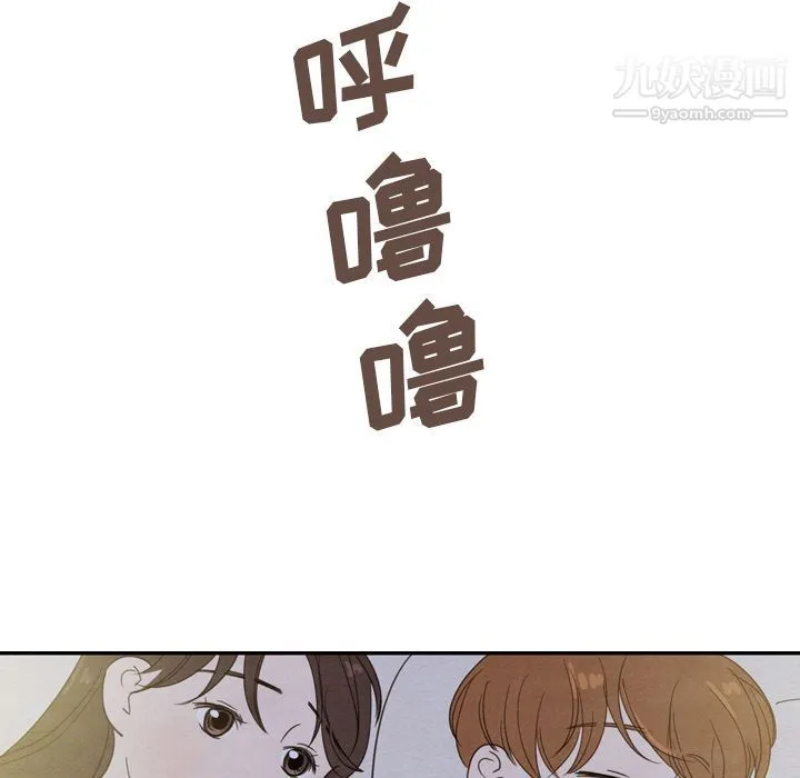 泰珠小姐的完美婚姻生活 - 第21话 - page 94