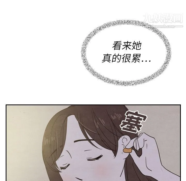 泰珠小姐的完美婚姻生活 - 第21话 - page 96