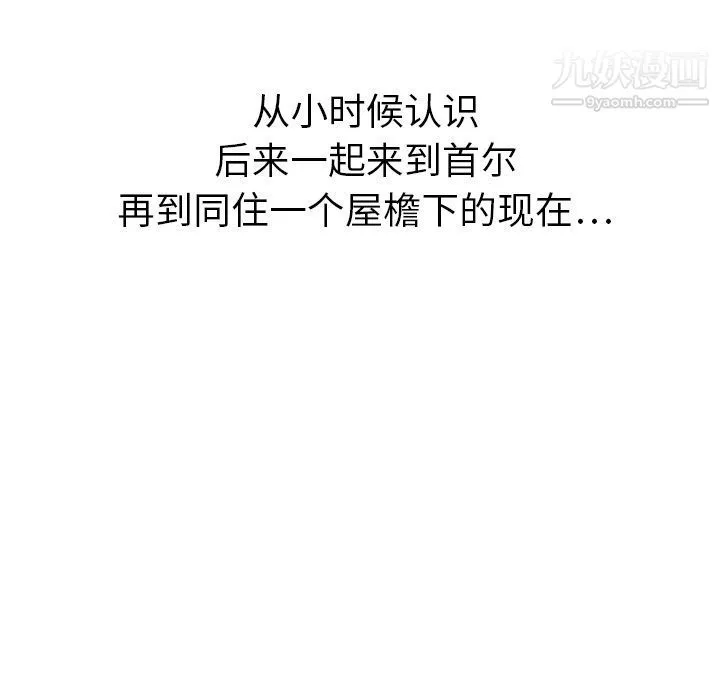 泰珠小姐的完美婚姻生活 - 第21话 - page 103