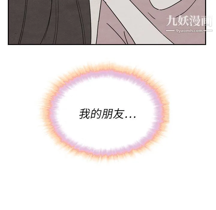 泰珠小姐的完美婚姻生活 - 第21话 - page 114
