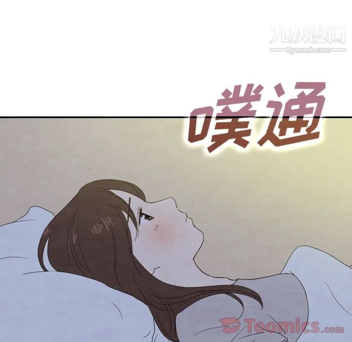 泰珠小姐的完美婚姻生活 - 第21话 - page 119