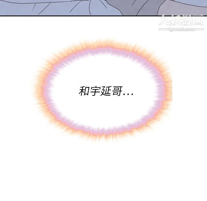 泰珠小姐的完美婚姻生活 - 第21话 - page 120