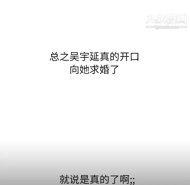 泰珠小姐的完美婚姻生活 - 第21话 - page 126