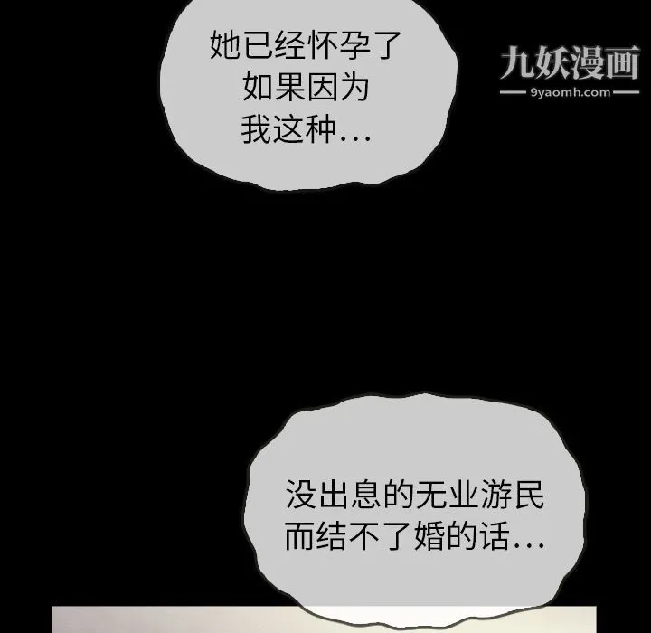 泰珠小姐的完美婚姻生活 - 第21话 - page 131