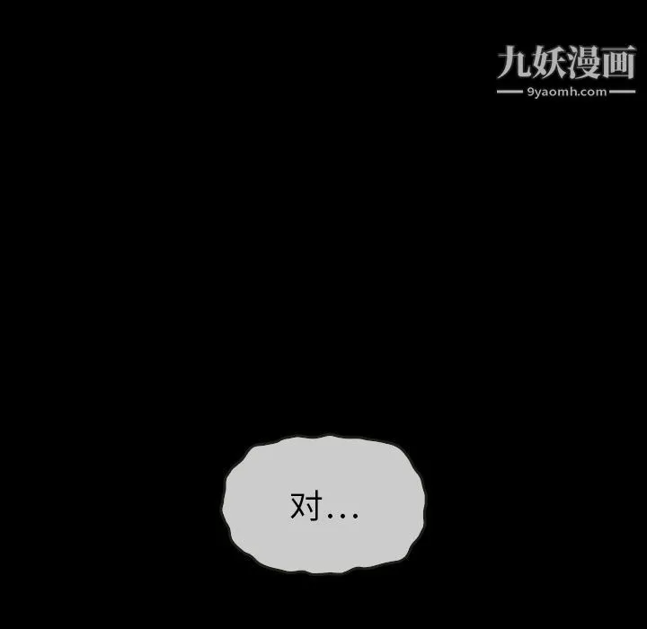 泰珠小姐的完美婚姻生活 - 第21话 - page 137