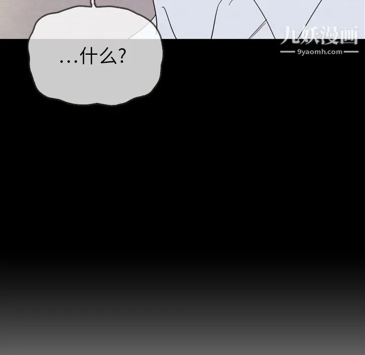 泰珠小姐的完美婚姻生活 - 第21话 - page 146