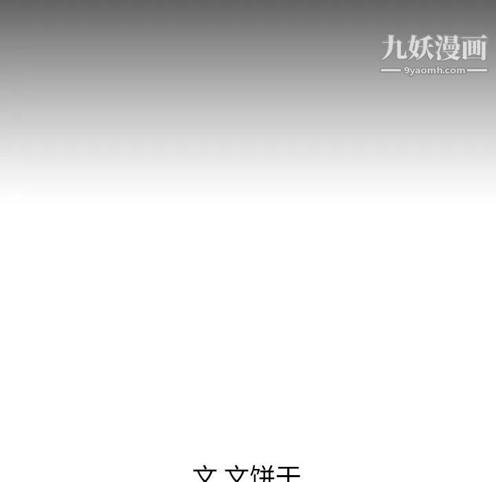 泰珠小姐的完美婚姻生活 - 第21话 - page 147