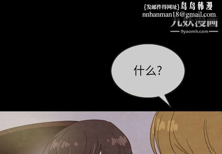 泰珠小姐的完美婚姻生活 - 第30话 - page 1