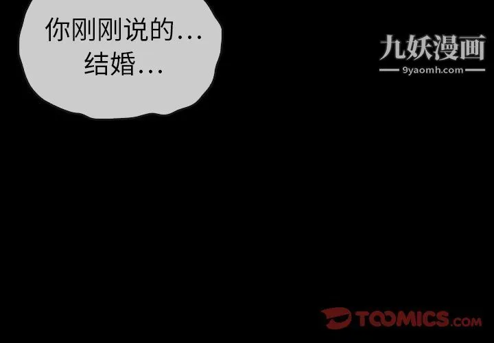 泰珠小姐的完美婚姻生活 - 第30话 - page 3