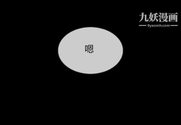 泰珠小姐的完美婚姻生活 - 第30话 - page 4