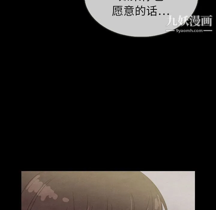 泰珠小姐的完美婚姻生活 - 第30话 - page 8